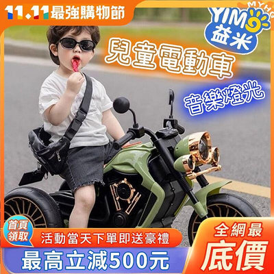 台灣出貨 兒童戶外玩具 兒童汽車 兒童 兒童電動摩托車 兒童電動汽車 防側翻 可坐雙人雙座三輪車