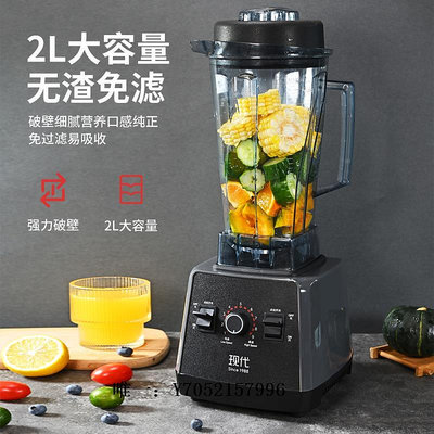 榨汁機現代破壁料理機多功能家用榨汁水果電動豆漿機炸果汁機商用沙冰機破壁機