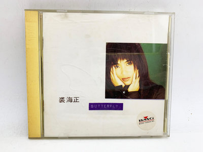 (小蔡二手挖寶網) 裘海正－Butterfly／無IFPI 含歌詞 藝能動音 1996 CD 內容物及品項如圖 低價起標