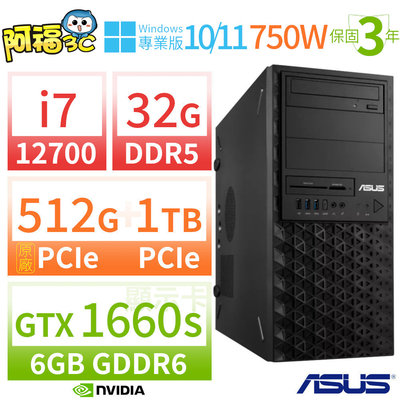【阿福3C】ASUS華碩W680商用工作站12代i7/32G/512G+1TB/GTX1660S/Win11/10專業版