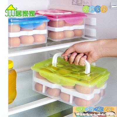 現貨熱銷-雙層分格雞蛋盒放雞蛋盒子 廚房冰箱24格收納盒塑料保鮮盒