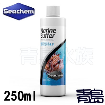 B。。。青島水族。。。N-3986美國SEACHEM西肯-----海魚pH8.3鎖定液==250ml