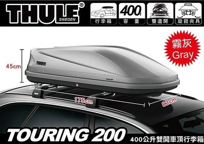 【小鳥的店】都樂 THULE Touring M 200 霧灰/ 410公升雙開車頂行李箱 車頂箱 置物箱YAKIMA