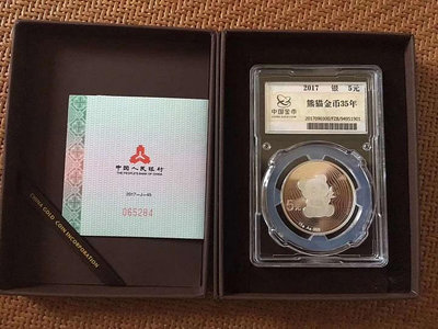 2017年金總封裝熊貓35周年紀念銀幣 中國金幣封裝限量版 低價免運