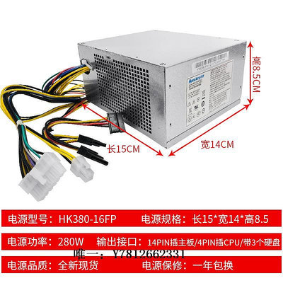 電腦零件全新聯想14針電源450W  FSP450-50ENT適用HK380-16FP FSP280-40PA筆電配件