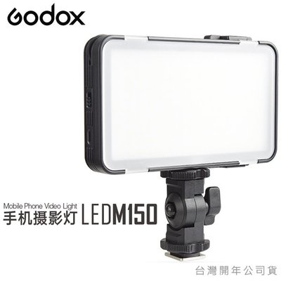 EGE 一番購】GODOX【LEDM150】手機用LED補光燈 內建鋰電池 高亮度好攜帶【公司貨】