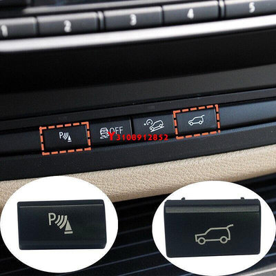 適用於 BMW 寶馬 X5 E70 X6 E71 輔助倒車雷達傳感器控制開關按鈕尾門按鈕後備箱開關蓋