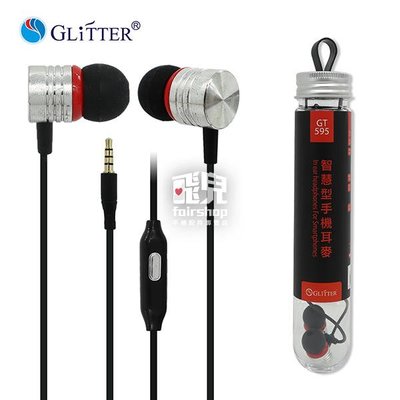 【飛兒】Glitter 宇堂 GT-595-智慧型手機耳麥 可通話 耳機麥克風 降噪 耳機 (G)