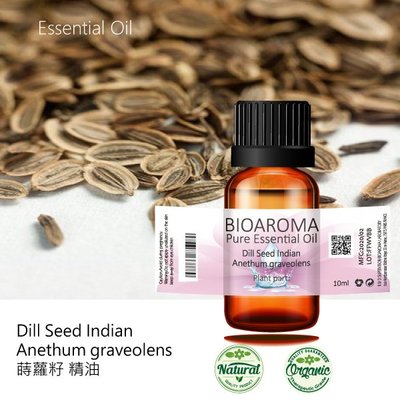 【芳香療網】蒔蘿籽精油Dill Seed Indian - Anethum graveolens 100ml