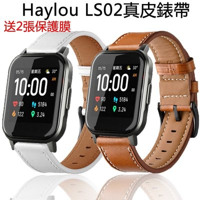 高品質腕帶適用Haylou LS02/LS05S RT錶帶真皮柔軟舒適嘿嘍smart watch 2智能手表替換帶