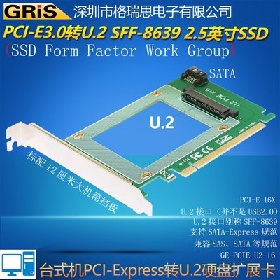 SSD固態硬盤U.2 SFF-8639 PCI-E3.0 X16 NVME連線SAS轉接卡
