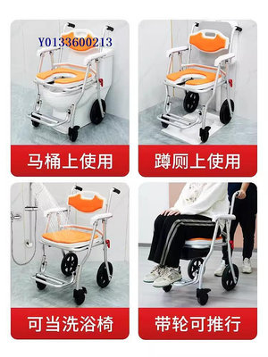 洗澡輪椅專用移動馬桶殘疾人家用折疊坐便器癱瘓病人洗澡椅子