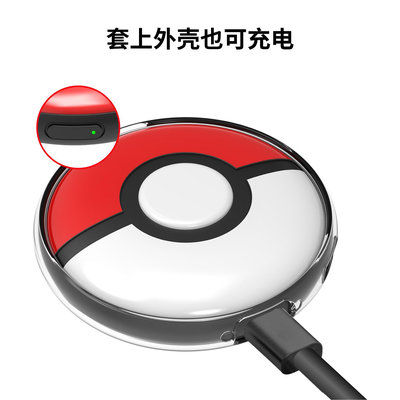Pokémon GO Plus+精靈球半包TPU保護套 游戲TPU殼帶手繩配件