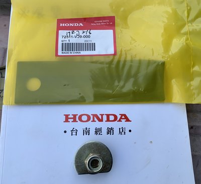 本田原廠(Honda)HRJ216/196自走式割草機用刀片(含螺絲)(Honda台南門市實品)--(自行替換用)