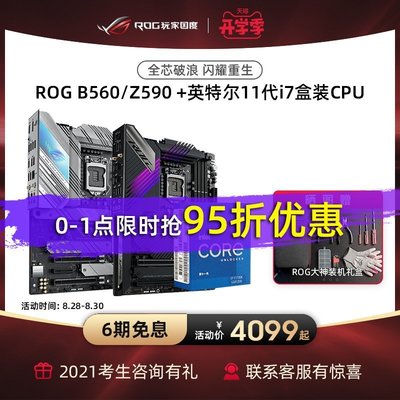 促銷打折 【盒裝全新】intel/英特爾i7 11700K酷睿處理器電競游戲搭ROG B560/Z490/Z590華碩主