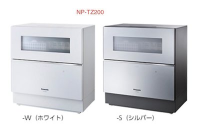 *空運含關稅*Panasonic NP-TZ200 旗艦除菌洗碗機  搭載最新NANOE-X除菌  NP-TZ100後繼