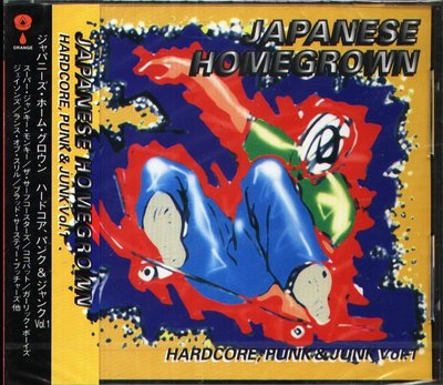 八八 - JAPANESE HOMEGR - 日版 CD - NEW Garlicboys Super Junky
