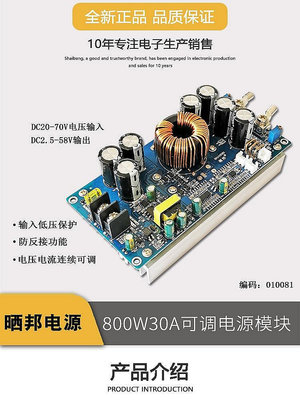 800W大功率直流DC-DC降壓模塊30A恒壓恒流可調單片機調節電源模塊-優品
