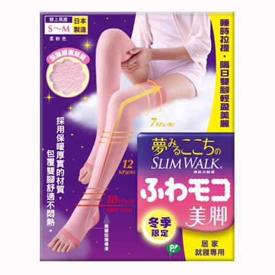SLIMWALK機能美腿襪- 睡眠型 (兩種尺寸)