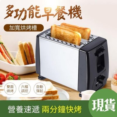 現貨熱銷-全自動烤麵包機 多士爐家用三明治機 多功能早餐機 吐司機 烤箱 元旦特惠