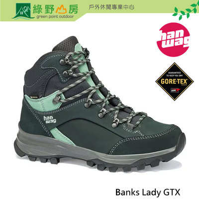 綠野山房》Hanwag 德國 女 Banks Lady GTX 防水中筒健行登山鞋 原油綠/薄荷綠 203001