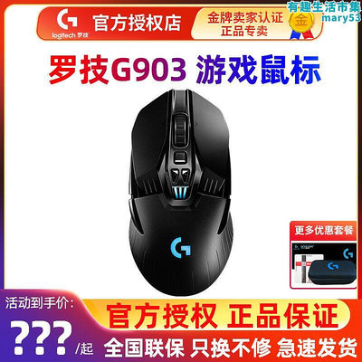 g903 hero滑鼠雙模電競遊戲滑鼠gpw屁王g502拆