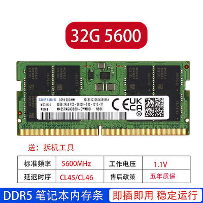 適用三星16G 32G 4800 5600筆電記憶體條適用DDR5戴爾惠普華碩