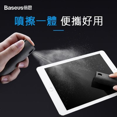 現貨 手機平板螢幕清潔劑 清潔 去汙 殺菌 擦拭清潔液二合一 液晶屏幕 3C 手機 BASEUS倍思