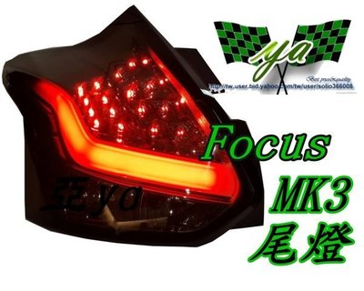 小亞車燈╠ FORD FOCUS MK3 5D 5門 13年 14年 燻黑 紅黑 mk3 光柱LED 尾燈