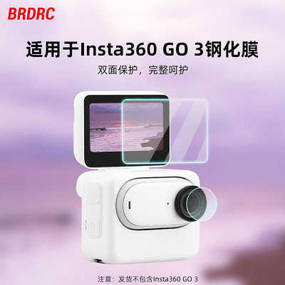 適用于Insta360 GO 3屏幕鋼化膜影石拇指相機鏡頭保護膜貼膜配件