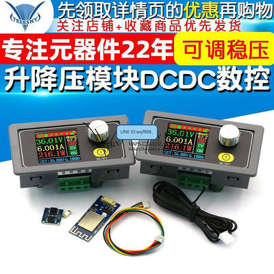 眾信優品 升降壓模塊DCDC數控直流可調穩壓電源恒壓恒流36V6A電壓電流維修KF816