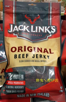 #COSTCO代購~JACK LINK'S 煙燻原味牛肉乾 310g/包