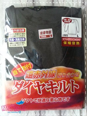 【貼身寶貝】．『1905』台灣製(一王美)~保暖發熱遠紅外線內裡刷毛男保暖圓領衛生衣