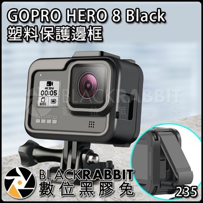 數位黑膠兔【 235 GS2 GOPRO HERO 8 Black 塑料 保護 邊框 】 PC ABS 36.5g 防摔