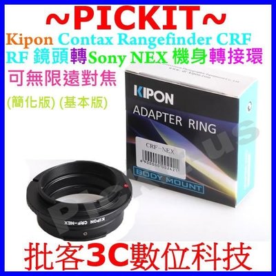 KIPON簡化版CRF Contax Rangefinder RF鏡頭轉Sony NEX E卡口轉接環A6500 A72