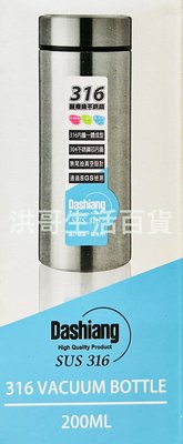 Dashiang 316不銹鋼真空保溫杯200ml 316不鏽鋼保 溫瓶 保冰杯 隨行杯 咖啡杯