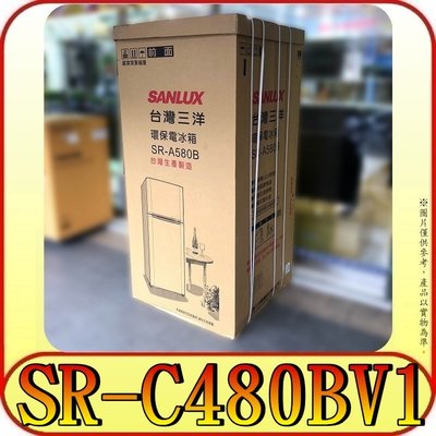 《三禾影》SANLUX 三洋 SR-C480BV1 變頻 雙門冰箱 480公升【另有RG599 NR-C500HV】