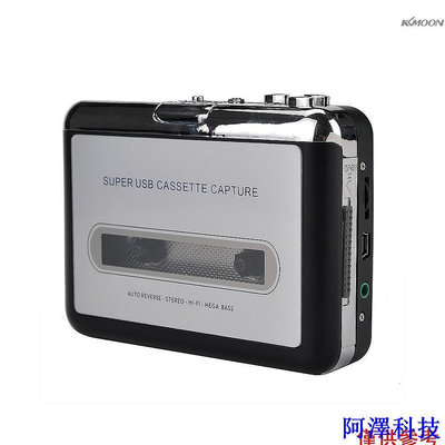 阿澤科技KKmoon ezcap218 USB磁帶轉換器 磁帶隨身聽 磁帶轉MP3卡帶機隨身聽雙聲道