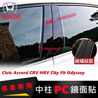 本田中柱貼 HONDA 車窗飾條 CRV HRV Fit CIty CIvic Accord PC鏡面貼 中