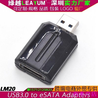 西米の店【】LM20 USB 3.0轉eSATA 外置易驅線 ESATA串口硬碟光驅轉換頭轉接線（大件需宅配）