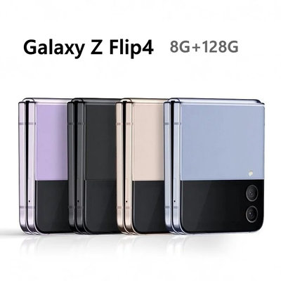 全新 三星 SAMSUNG Galaxy Z Flip4 5G 128G 紫灰粉藍 折疊 摺疊手機 公司貨保固一年 高雄