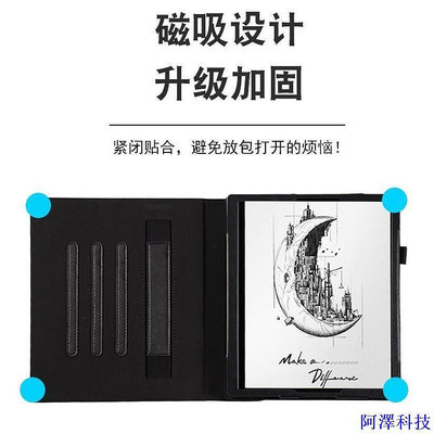 阿澤科技ONYX BOOX Leaf 7英寸閱讀器磁吸保護套【】
