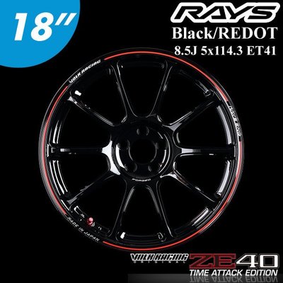 【Power Parts】RAYS ZE40 TIME ATTACK 鋁圈 18" 8.5J 5x114.3 ET41