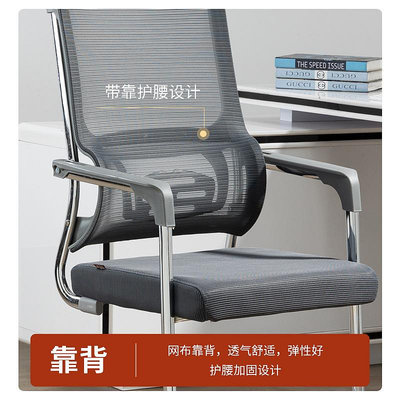弓形辦公椅舒適久坐辦公室會議座椅麻將凳子靠背電腦椅子家用