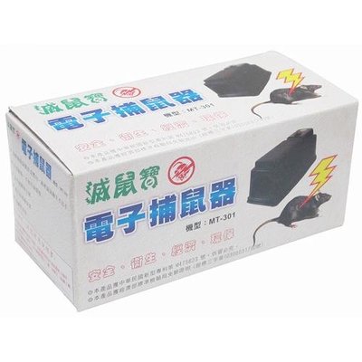 全新特價台灣製造滅鼠寶電子捕鼠器(MT-301)