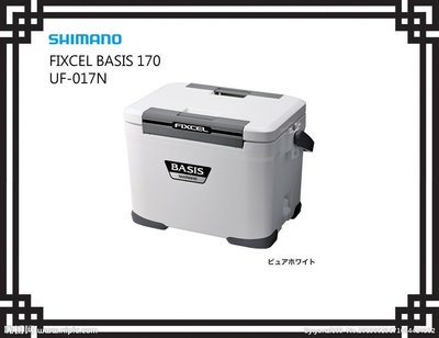 【NINA釣具】SHIMANO FIXCEL BASIS 170 UF-017N 白色 藍色冰箱
