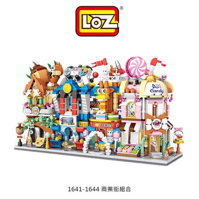 LOZ 1641~1644 MINI鑽石積木系列 堅果店/電玩店/玩具店/糖果店 一套四款