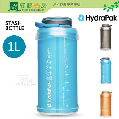《綠野山房》Hydrapak 美國 可擠壓式軟式水壺 多色可選 1L STASH BOTTLE G121