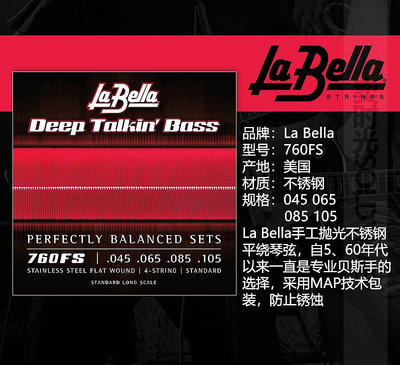 琴弦賣時光 La Bella 平卷弦電木貝斯司琴弦 不銹鋼 5弦 貝斯琴弦760F