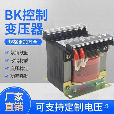 【熱賣精選】BK-300VA控制隔離變壓器全銅線380V 220V變220V 110V 36V 24 12V